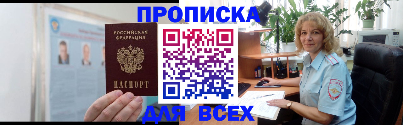 временная регистрация поиск в Юрюзани